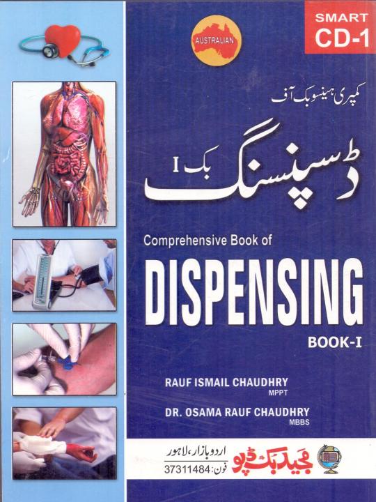 Comprehensive%20Book%20Of%20Dispensing%20In%20Urdu%20Book%201%20-%20Image%202