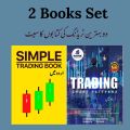 Trading 2 Books Set In Urdu 1,Simple Trading Book 2,Trading Chart Patterns (Quality Books). 