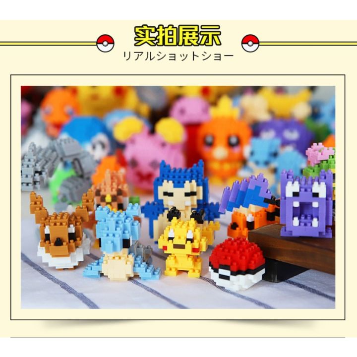 Pocket%20Monster%20Lego%20Building%20Blocks%20Pikachu%20Charmander%20Bulbasaur%20Pokeball%20Nano%20Blocks%20Cute%20Cartoon%20Anime%20Character%20Toy%20-%20Image%208