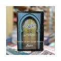Jahan e Digar / Jahan Digar by Ehsan Danish. 
