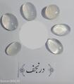 Dure Najaf Stone. 