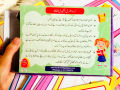 Urdu Learning Flashcards for Kids - 40 Cards with 80 Basri Alfaz for Early Learners. 