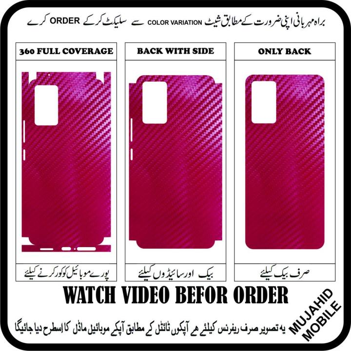 Infinix%20S4%20Back%20Sheet%20Jelly%20Film%20Anti-stain%20Wrap%20Cover%20Skin%20lamination%20(360,%20Back%20With%20Side,%20Only%20Back)(Carbon%20Brown)%20-%20Image%202