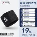 Sports wrist sprain wrist tendon sheath female pain strain wrist sheath male fitness basketball badminton volleyball straps. 