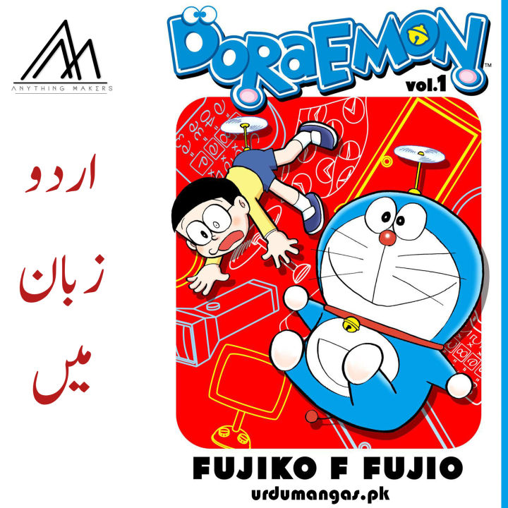 Doraemon Manga /Comic Volume 1 - 3 Episodes - Urdu Translated- Soft Cover
