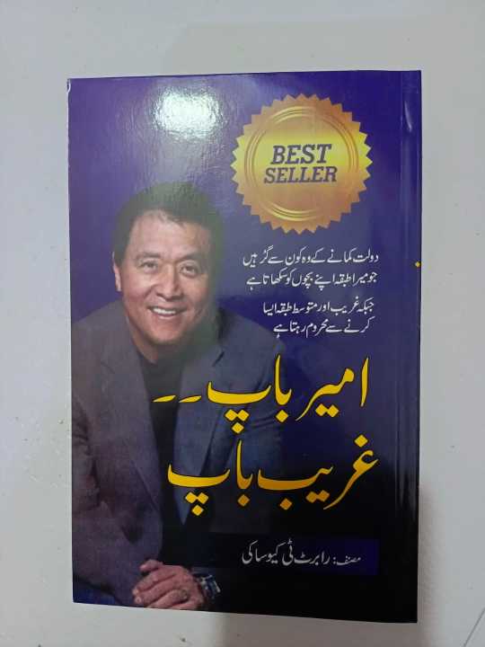 Rich%20Dad%20Poor%20Dad%20By%20Robert%20Kiyosaki%20Urdu%20Edition%20-%20Image%204