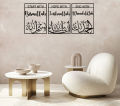 BISMILLAH,INSHALLAH,ALHAMDULILLAH 3 in 1  Arabic Calligraphy | Wooden Wall Hanging for Living Room |  Laser Cut Design Decoration Piece for Home Decor | Perfect Size of 16 by 12 each item | Islamic Wall Art | Muslim Kufic.. 