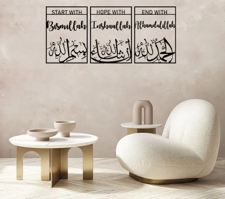 BISMILLAH,INSHALLAH,ALHAMDULILLAH%203%20in%201%20%20Arabic%20Calligraphy%20%7C%20Wooden%20Wall%20Hanging%20for%20Living%20Room%20%7C%20%20Laser%20Cut%20Design%20Decoration%20Piece%20for%20Home%20Decor%20%7C%20Perfect%20Size%20of%2016%20by%2012%20each%20item%20%7C%20Islamic%20Wall%20Art%20%7C%20Muslim%20Kufic.%20-%20Image%205