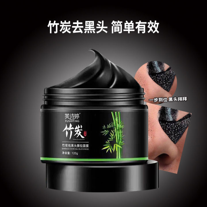 Fushiting%20bamboo%20charcoal%20blackhead%20tear-off%20mask%20cleansing,%20acne%20and%20acne%20exfoliation%20smearing%20mask%20vibrato%20-%20Image%203
