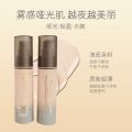 Nice to Meet You Liquid Foundation Music Flower Qincai Long-Lasting Moisturizing Seamless Concealer Brightening Skin Velvet Glow M7009. 