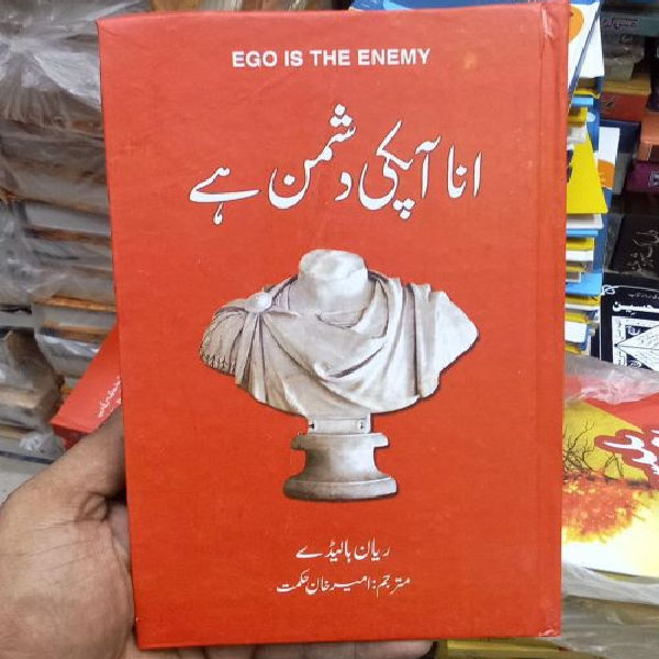 Ana apki Dushman hay by Ryan Holiday _BBS