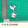 Adult Tottenham Silver Badge (TPU) Jersey Number Arband Hot Stroke Heat Transfer Sticker Jersey Jersey. 