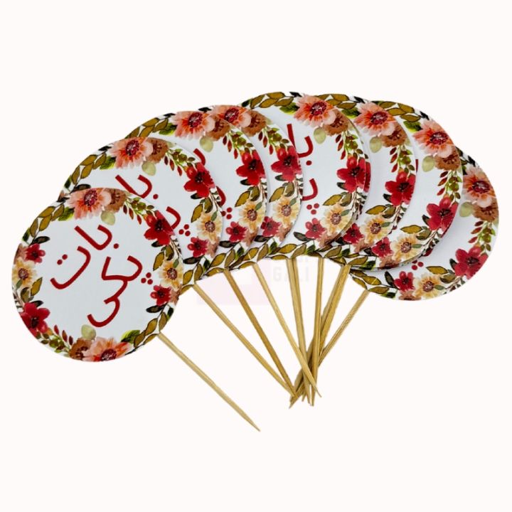 BAAT PAKKI CUPCAKE TOPPERS - PACK OF 10 CUPCAKE TOPPERS
