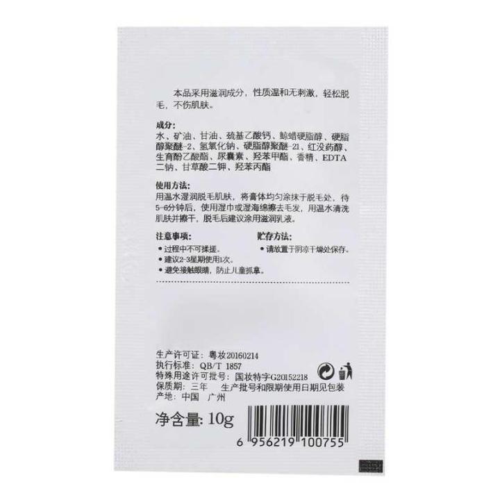 1/10Pcs PILATEN Painless Depilatory Hair Removal Cream Body Leg Armpit Beauty dy