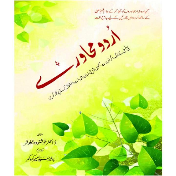 Urdu Muhawaray By Dr. Khushnuda Nilofer