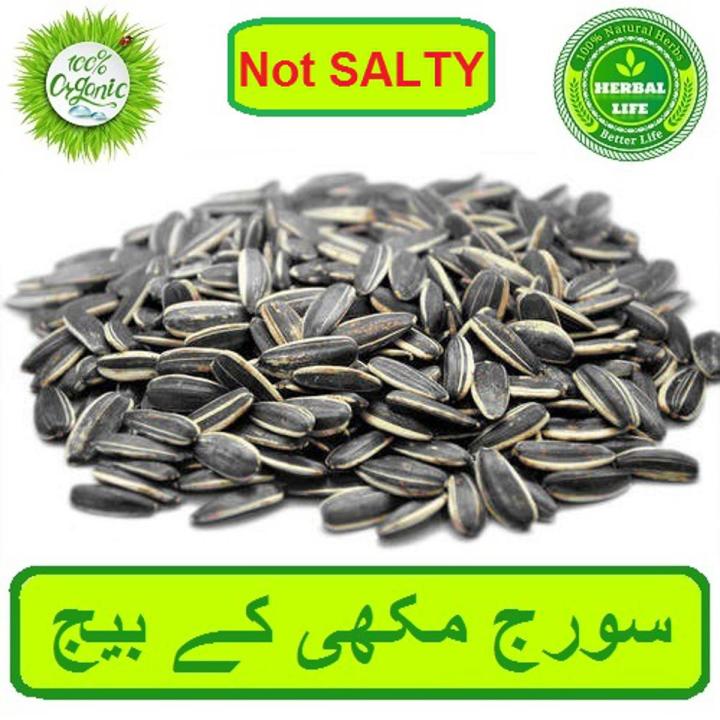 Sunflower Seeds | Only Roasted Not Salty | 1 Kg