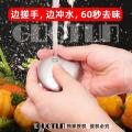 Food Grade304Soap for Cleaning Stainless Steel Steel Soap Odor Removal Soap Deodorant Fishy Metal Soap Deodorant Iron Soap. 