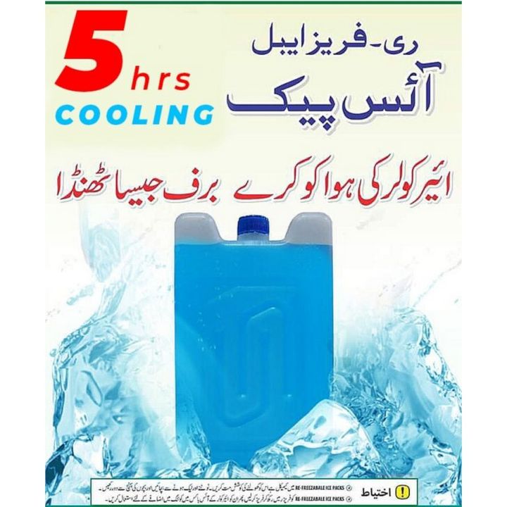 ICE PACK BOTTLE FOR ICE BOX AIR COOLERS, AC COOLER AND DC COOLER, RE FREEZABLE ICEPACK, FOR PICNIC, FOR OUTING, FOR TRAVELLING, FOR MEDICINES, QUICK FREEZING, FOR VEGETABLES & FRUITS