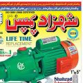 Solar Panel Battery Powered Suction Pump DC Solar DC 12V Suction Water Pump Water Motor warram Pump 100% copper winding. 