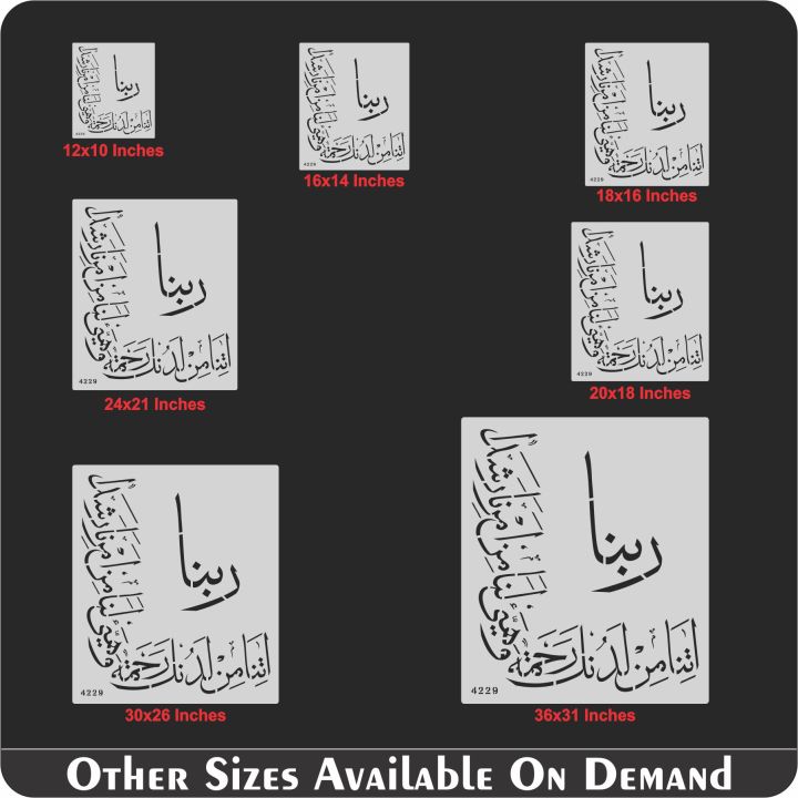 Rabbana%20Atina%20Min%20Ladunka%20Rahmatan%20Dua%20Calligraphy%20Islamic%20Reusable%20Stencil%20for%20Canvas%20and%20wall%20painting.%20ID%20#4229%20-%20Image%208