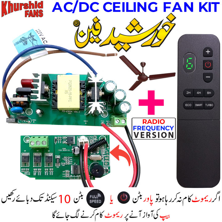 Khurshid Fan AC DC Controller Module Kit With RF Remote For AC/DC Khursheed Ceiling Fan