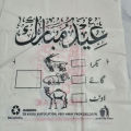 Meat Plastic Shopping Bags  1 Kg Size Art # GW - 1Kg. 