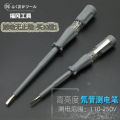 Japan Fukuoka tool neon bubble test pen screwdriver multi-purpose test pen screwdriver tool electrician special. 