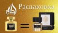 Lattafa Confidential Private Gold – EDP 100ML for women and men. 