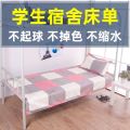 College student bed sheet one-piece school dormitory dormitory bunk single bed single pillowcase family sheet for boys and girls. 