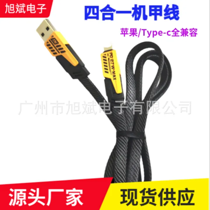 Factory direct sales 65w mecha 4-in-1 data cable 2-to-2 charging cable ...