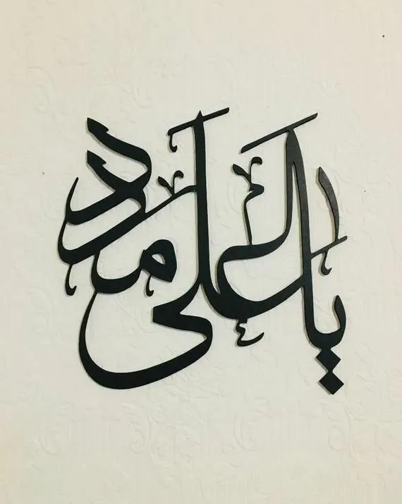 Calligraphy wall hanging ,Ya Ali As, Wall Decor,