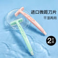 Macro razor, razor, Japan imported blade, shaving armpit hair, leg hair, private parts can be used by men and women. 