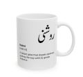 Sakoon Poetry Printed Customized Coffee Mug Tea Cup Wedding Anniversary Gifts For Him For Her Couple Mug. 