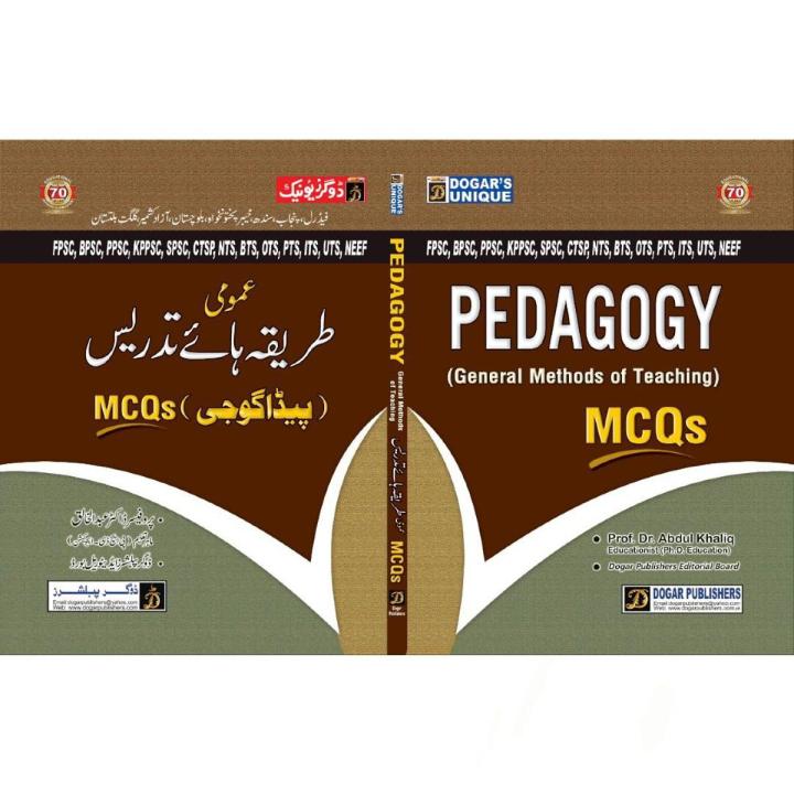 PEDAGOGY (General Methods Of Teaching) MCQS Book Latest Edition 2019