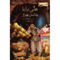 STORY BOOKS FOR KIDS URDU BACHCHON KI ALIF LAILA (7 BOOK BUNDLE) 9789699473814  9789699473760  9789696401353  9789696400509  9789696400189  9789696400783  9789699473487. 