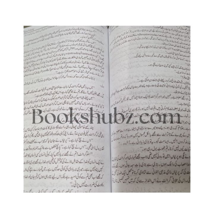 Safal%20Gar%20Novel%20By%20Bushra%20Saeed%20-%20Image%205