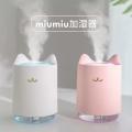 Miu Miu Humidifier. 