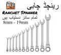 Ratchet spanner ratchet wrench (ALL Sizes Available). 