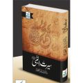 Dr. Israr Ahmad Book. 