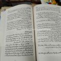 Hajjaj Bin Yusuf / Hijjaj Bin Yusaf / Hajjaj Bin Yosuf By Almas. 