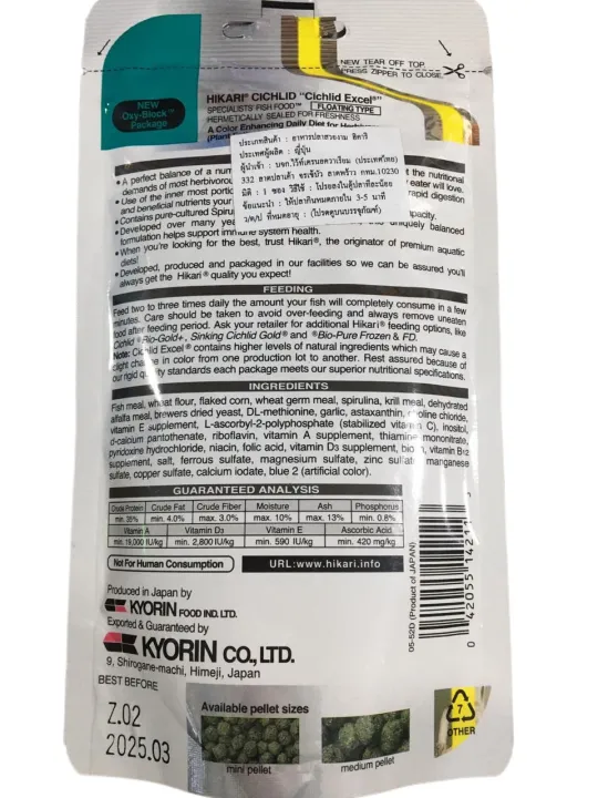 Hikari%20Cichlid%20Exce%20Fish%20Food%2057g%20-%20Image%204