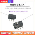 ZIPPY mouse tail micro switch accessories into the cup sensor Yifang Yidong juice milk tea sealer switch. 