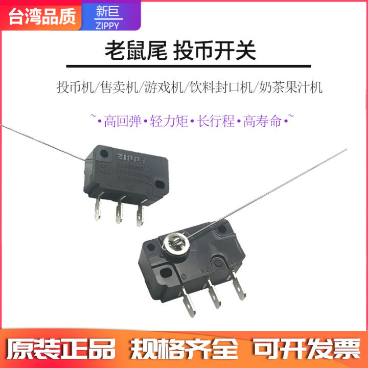 ZIPPY mouse tail micro switch accessories into the cup sensor Yifang Yidong juice milk tea sealer switch