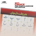 Haroof e Tahaji Wall Chart | Alif Bay Urdu Wall Poster for Classroom Decoration | Big Haroof Presentation on 200 grams Laminated Card 20*30 inches. 