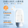 2025 Bitterolis UNNY official flagship store sunscreen milk whitening anti-UV refreshing isolation sunscreen concealer three-in-one sunscreen. 