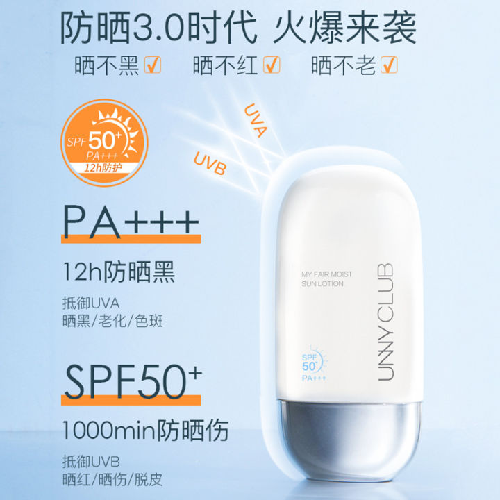 2025 Bitterolis UNNY official flagship store sunscreen milk whitening anti-UV refreshing isolation sunscreen concealer three-in-one sunscreen