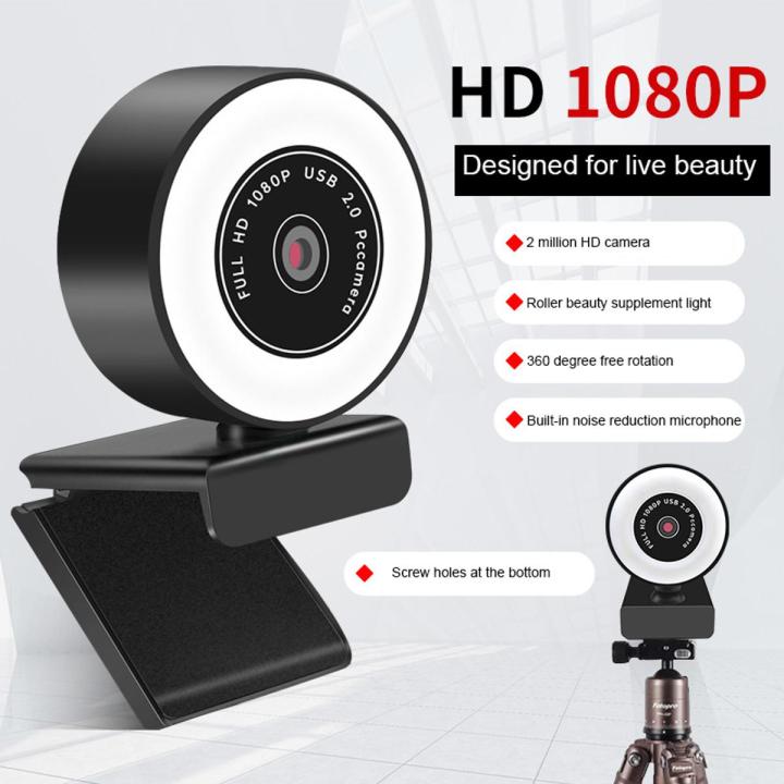 1080P HD Computer Camera Webcam WebCam Auto Focus HD Fill Light Web Cam With Microphone LED Light Camera For PC