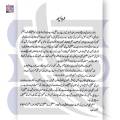 Ilm-Ul-Nabi (PBUH) علم النبیﷺ | Javed Ahmad Ghamidi جاوید احمد غامدی | GS Online Kutab. 