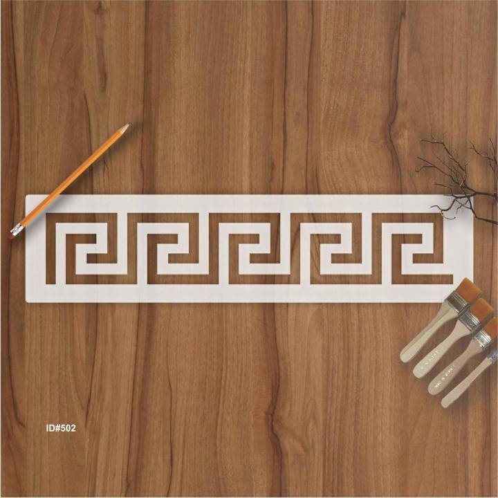 Versace Border reusable stencil for wall decoration, Furniture , Canvas DIY Home decoration by imart Stencils