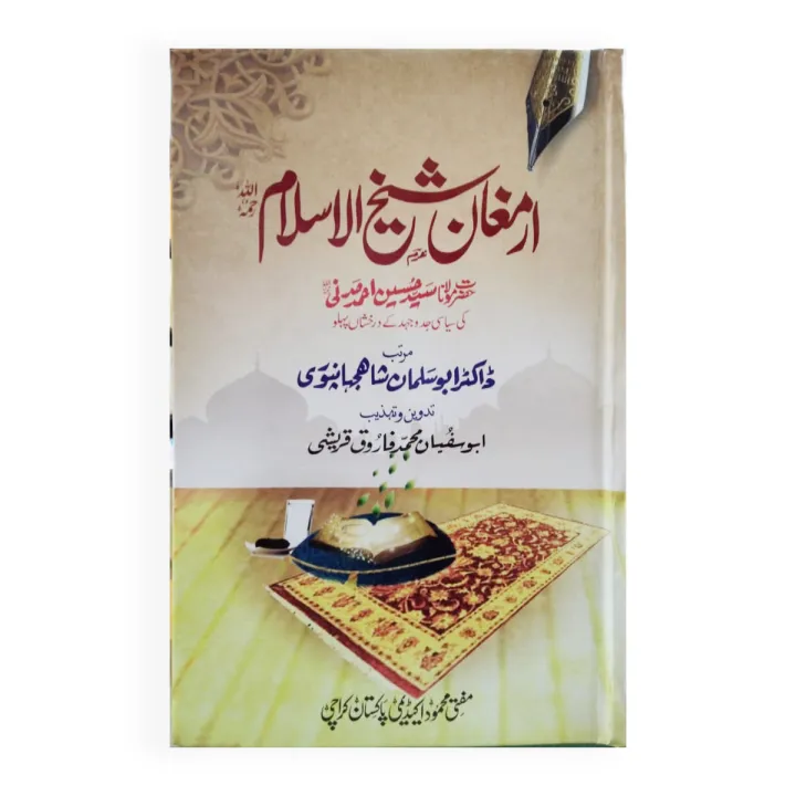 Armagan Sheikh ul Islam | Daraz.pk